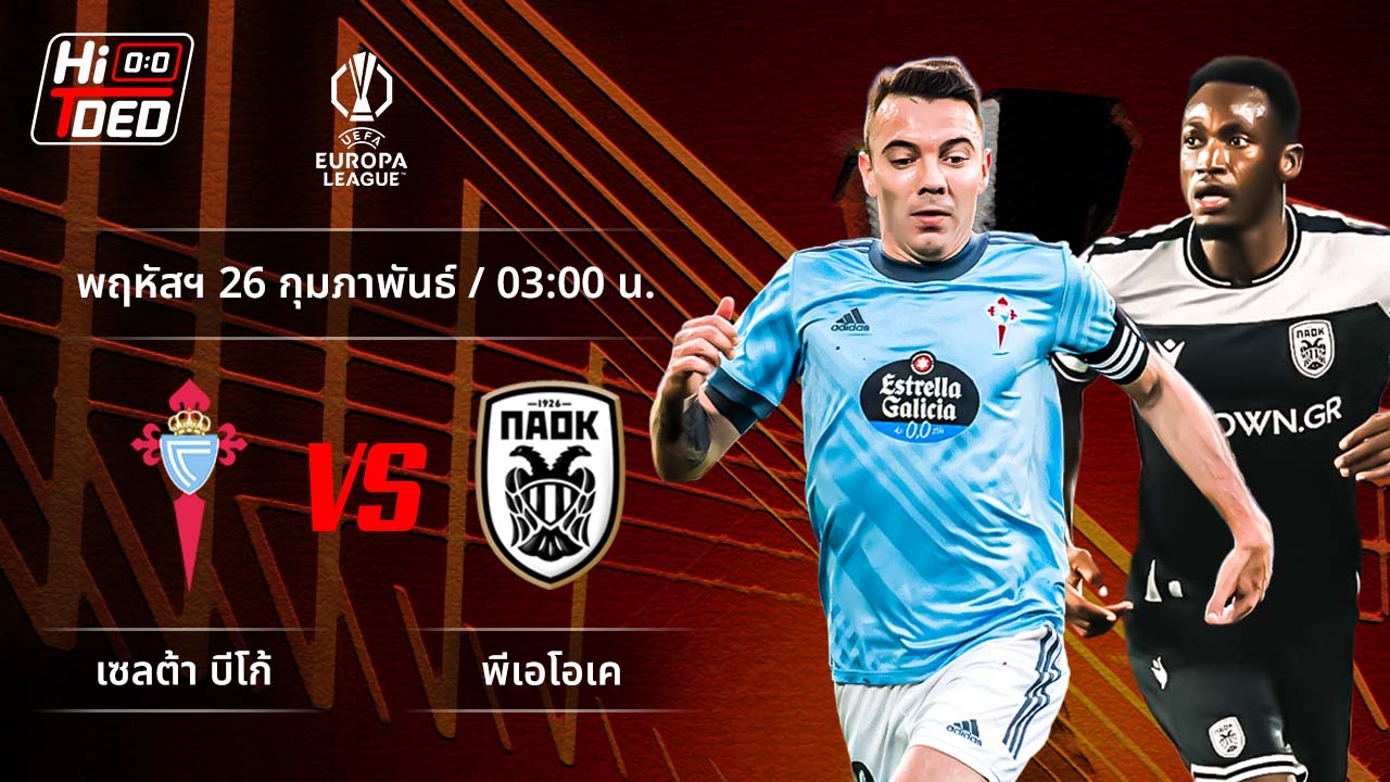 วิเคราะห์ฟุตบอล ยูฟ่า ยูโรปา ลีก คู่ เซลต้า พบ พีเอโอเค